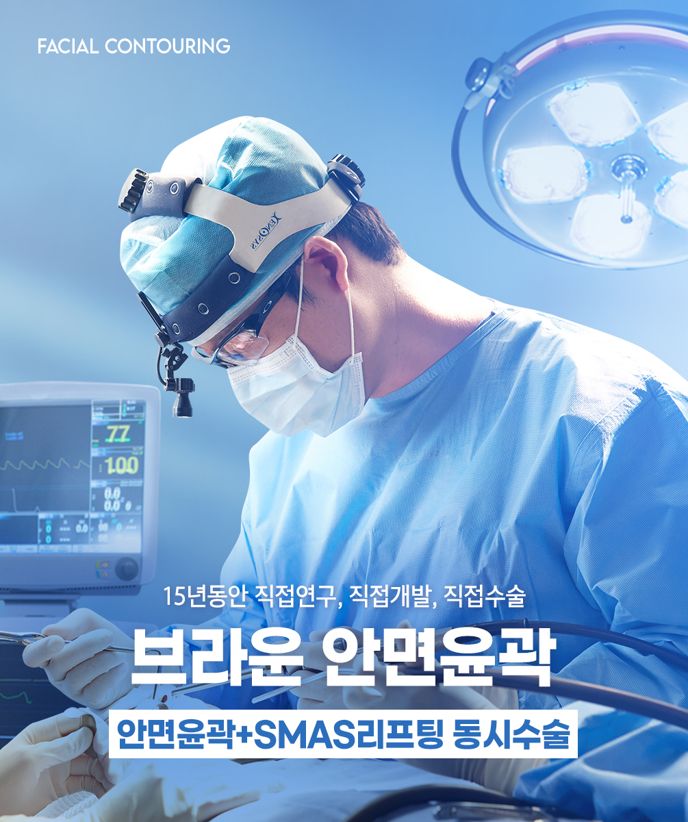 당기는 윤곽 수술