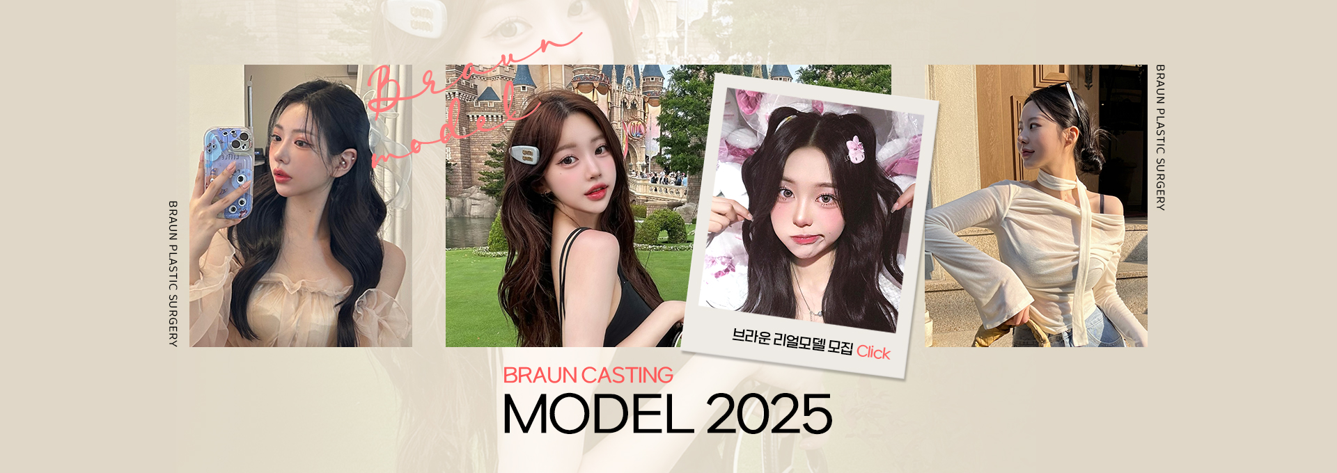 모델지원 상단배너